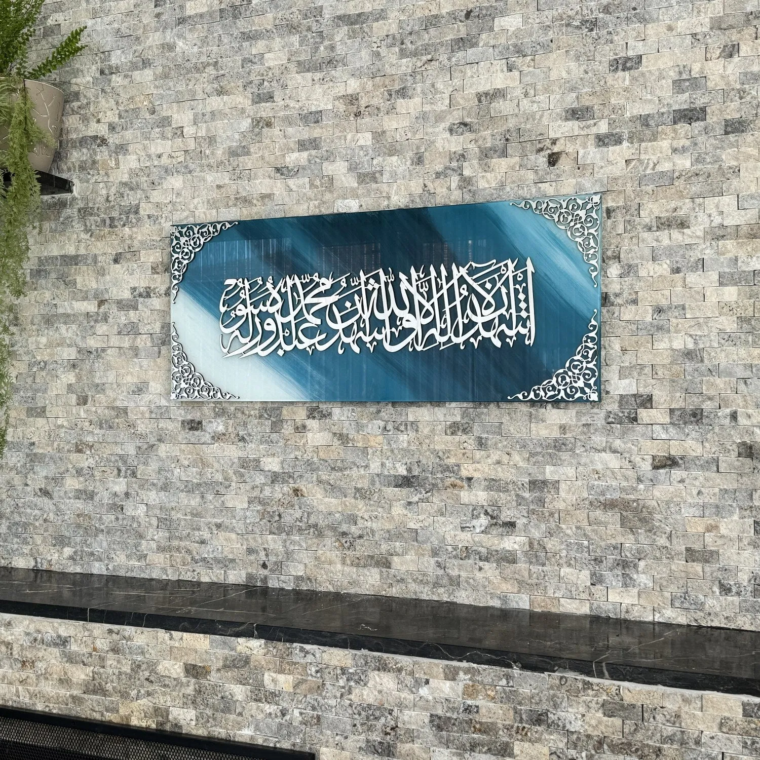 Kalimatu Shahada Tempered Glass Decor Islamic Wall Art